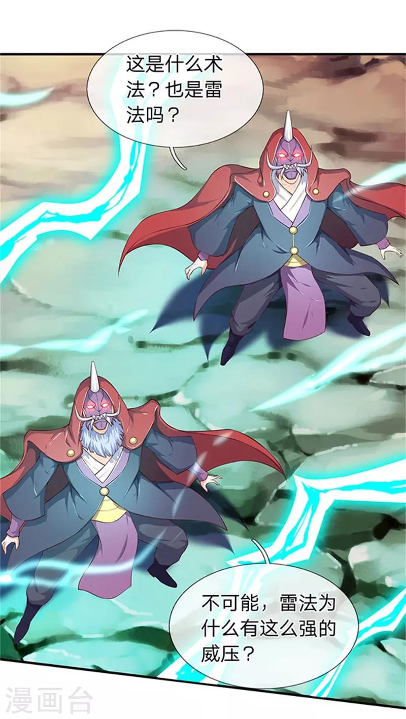 第105话 乱世十二魔主0