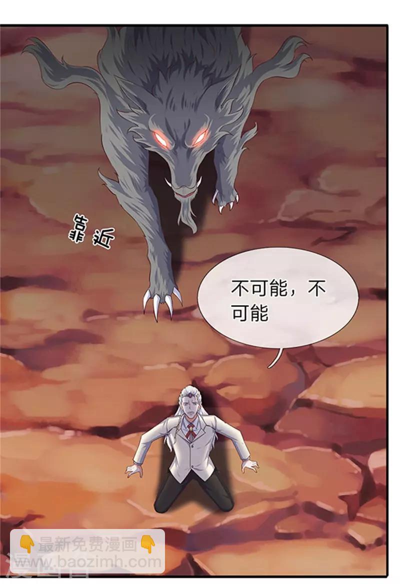 第105话 乱世十二魔主11