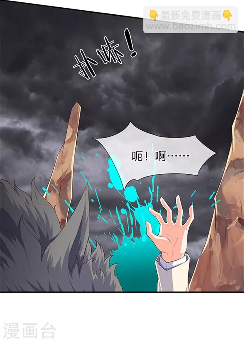 第105话 乱世十二魔主14