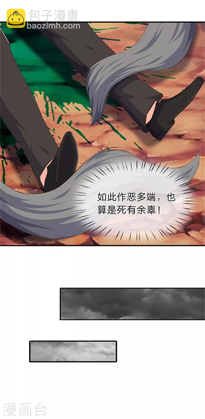 第105话 乱世十二魔主17