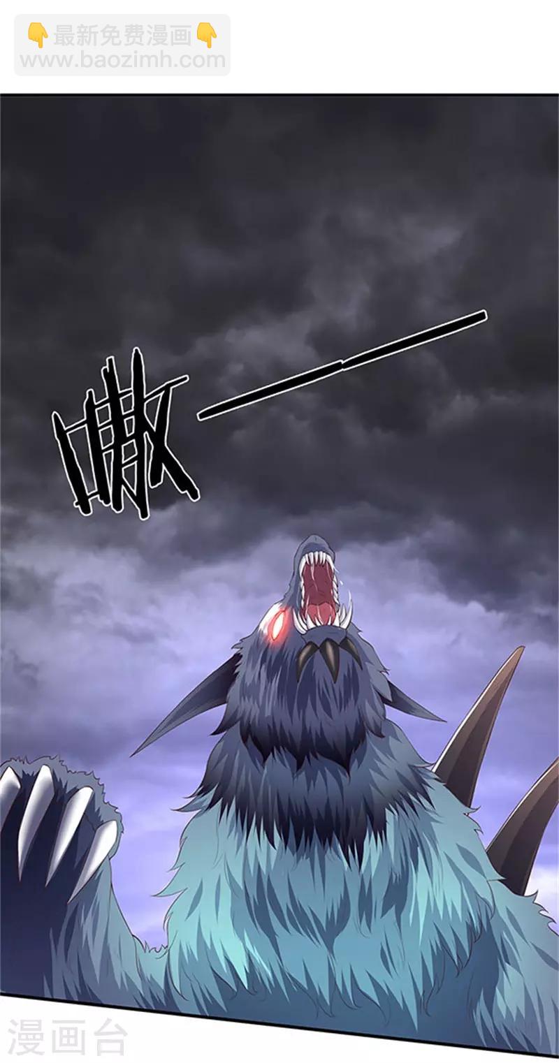 第105话 乱世十二魔主18