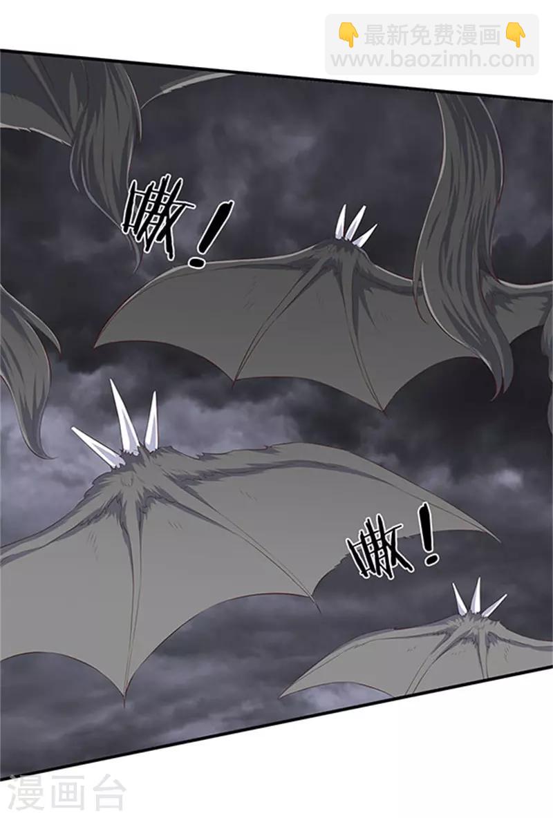 第105话 乱世十二魔主19