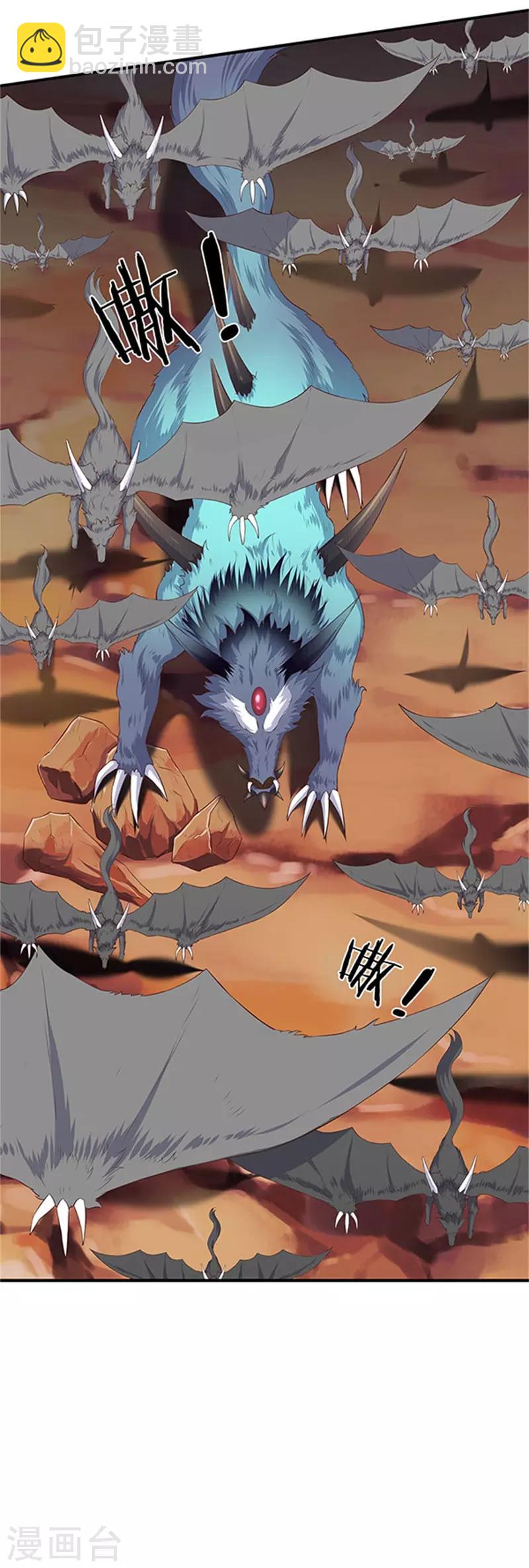 第105话 乱世十二魔主20