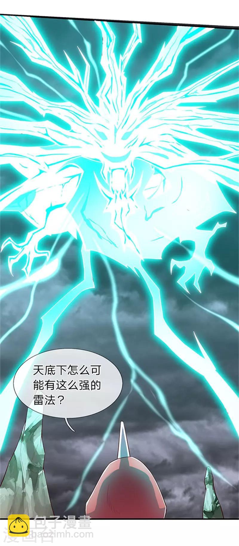 第105话 乱世十二魔主3