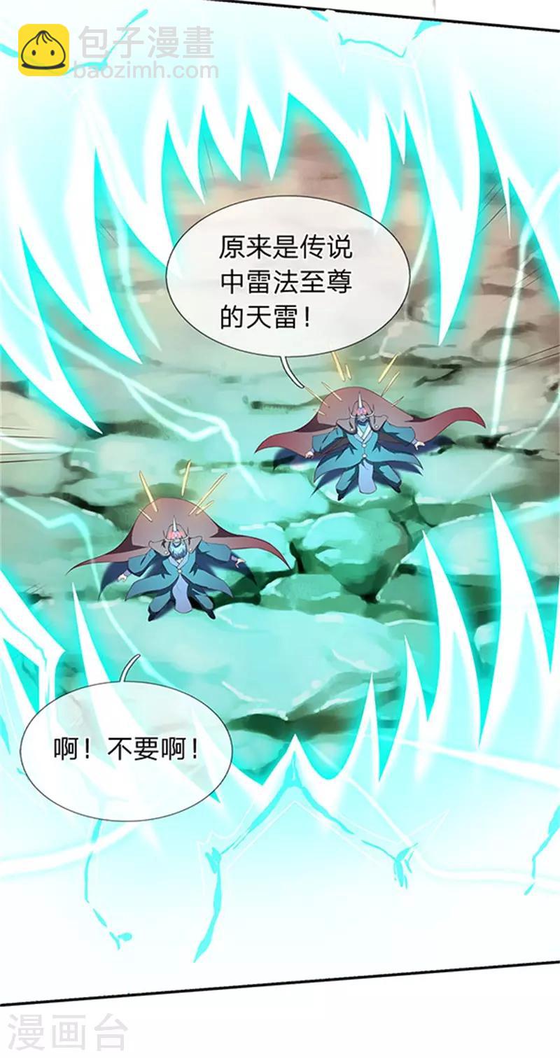 第105话 乱世十二魔主5