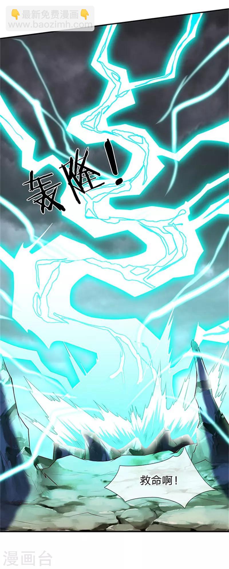 第105话 乱世十二魔主6