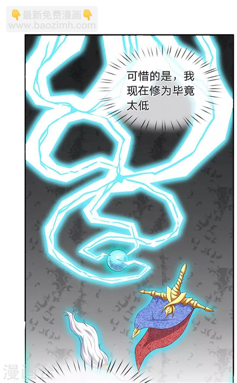 第105话 乱世十二魔主9