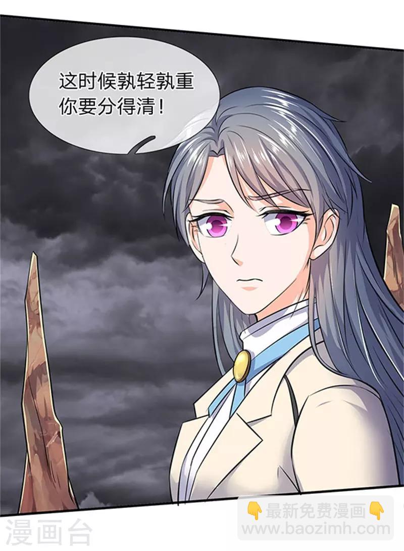 第107话 第四枚五行种子11