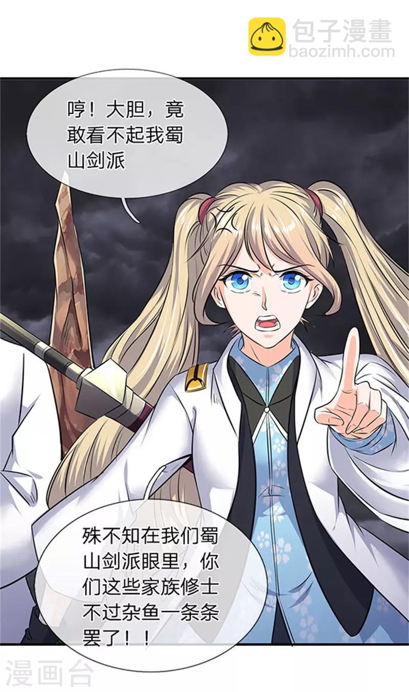 第107话 第四枚五行种子16