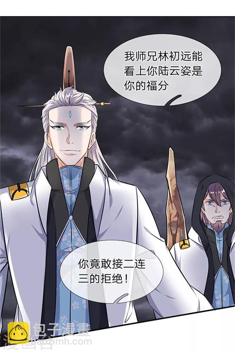 第107话 第四枚五行种子17