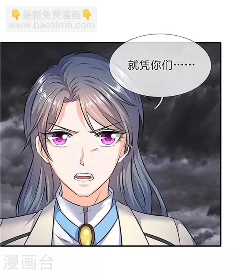 第107话 第四枚五行种子20
