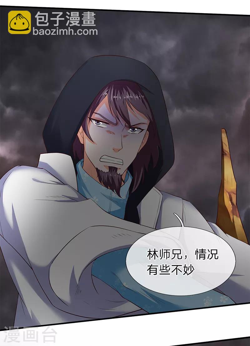 第108话 给我个满意解释！3