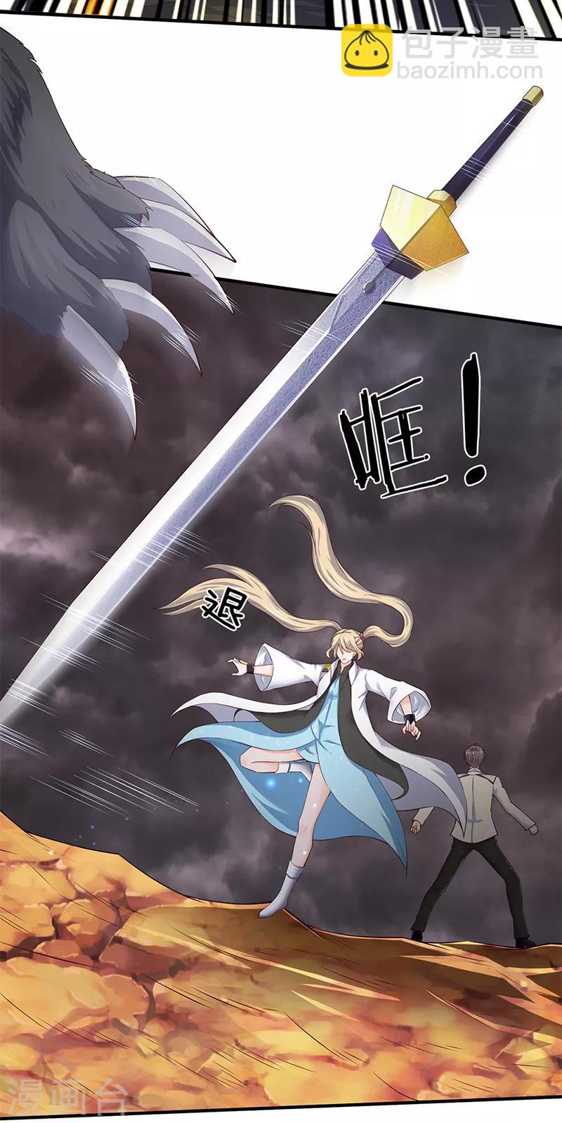 第108话 给我个满意解释！9