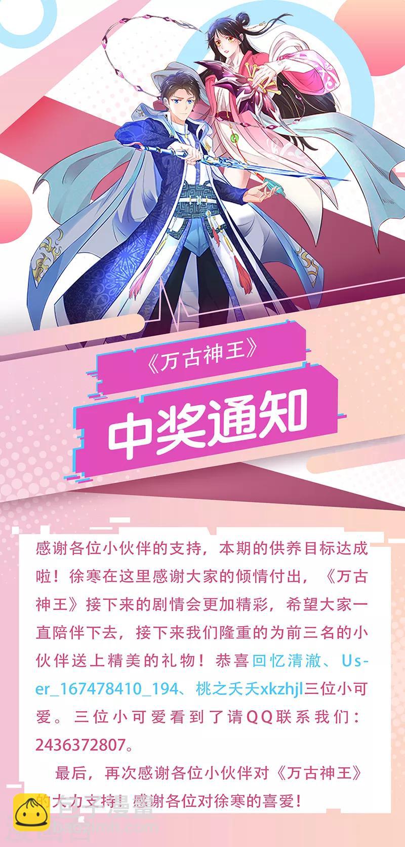 第109话 你们都给我滚！19