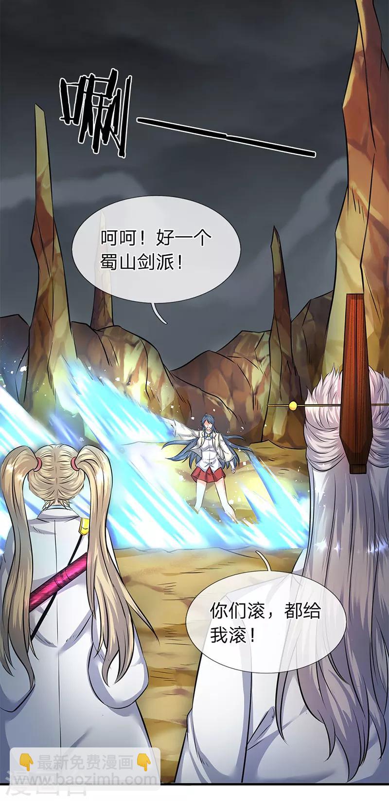 第109话 你们都给我滚！6