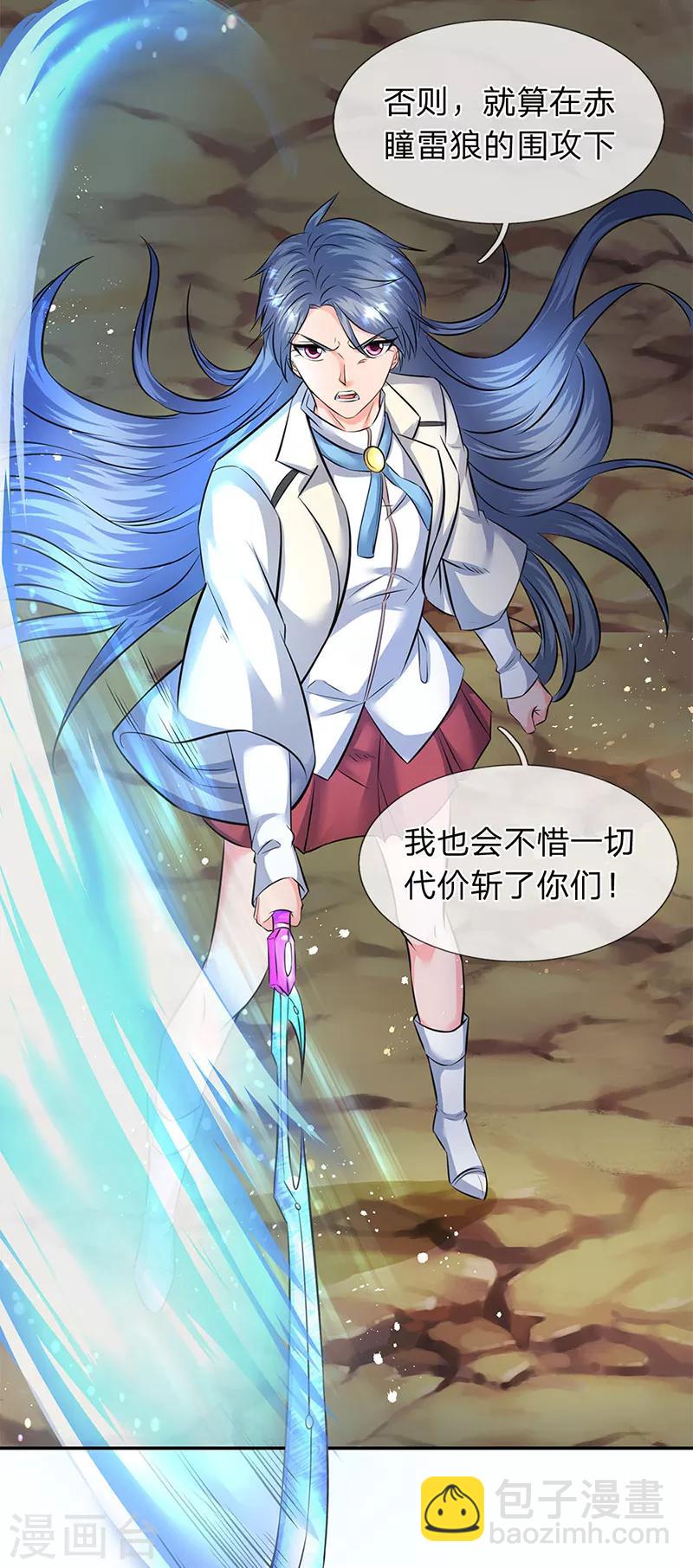 第109话 你们都给我滚！9