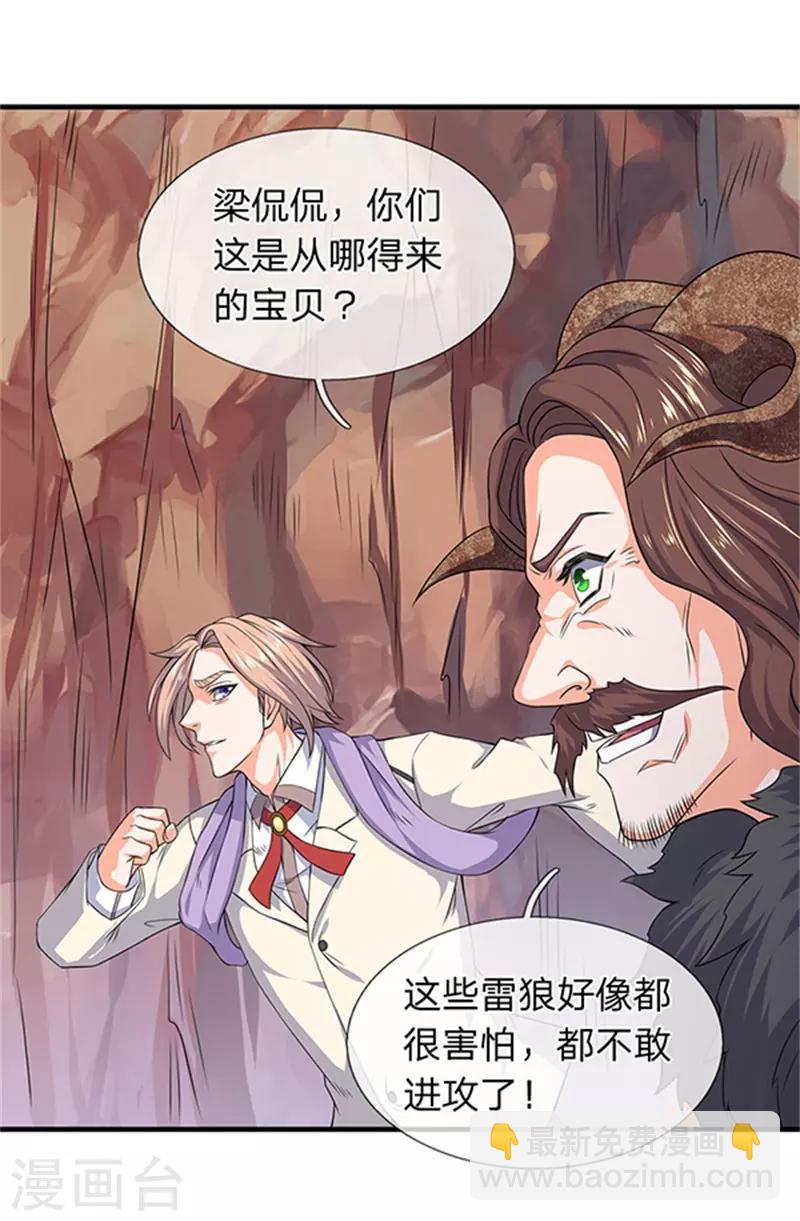 第111话 栓猫的铁链子4