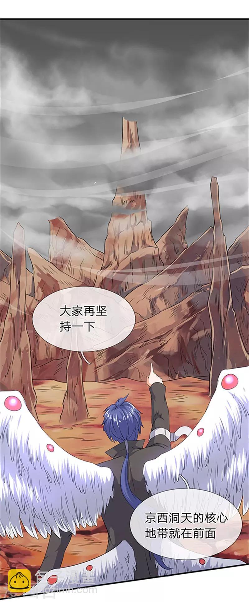 第111话 栓猫的铁链子9