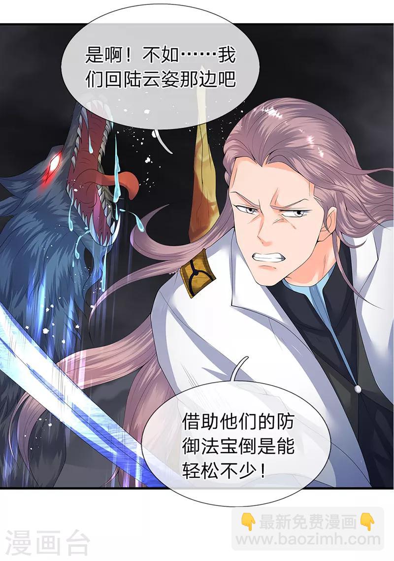 第112话 打自己脸8
