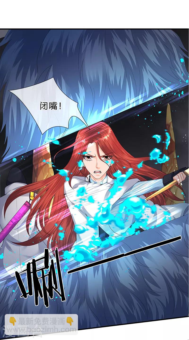第112话 打自己脸9