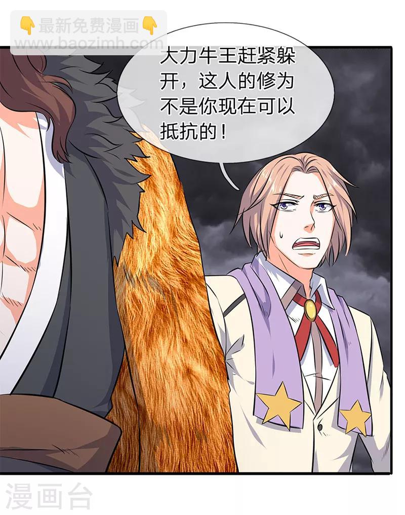 第113话 一枪挑穿12