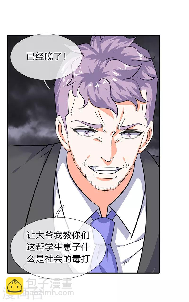 第113话 一枪挑穿13