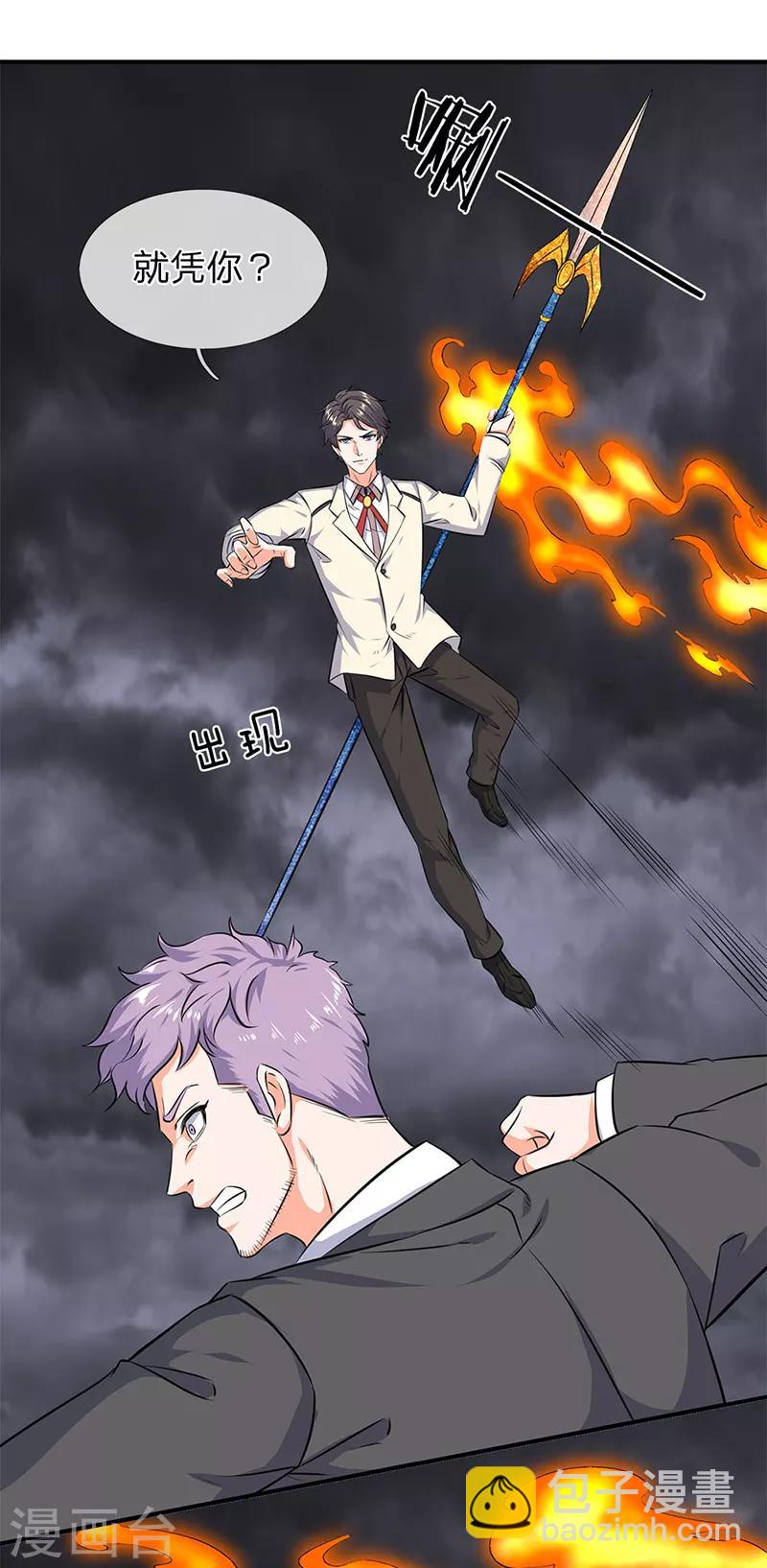 第113话 一枪挑穿14