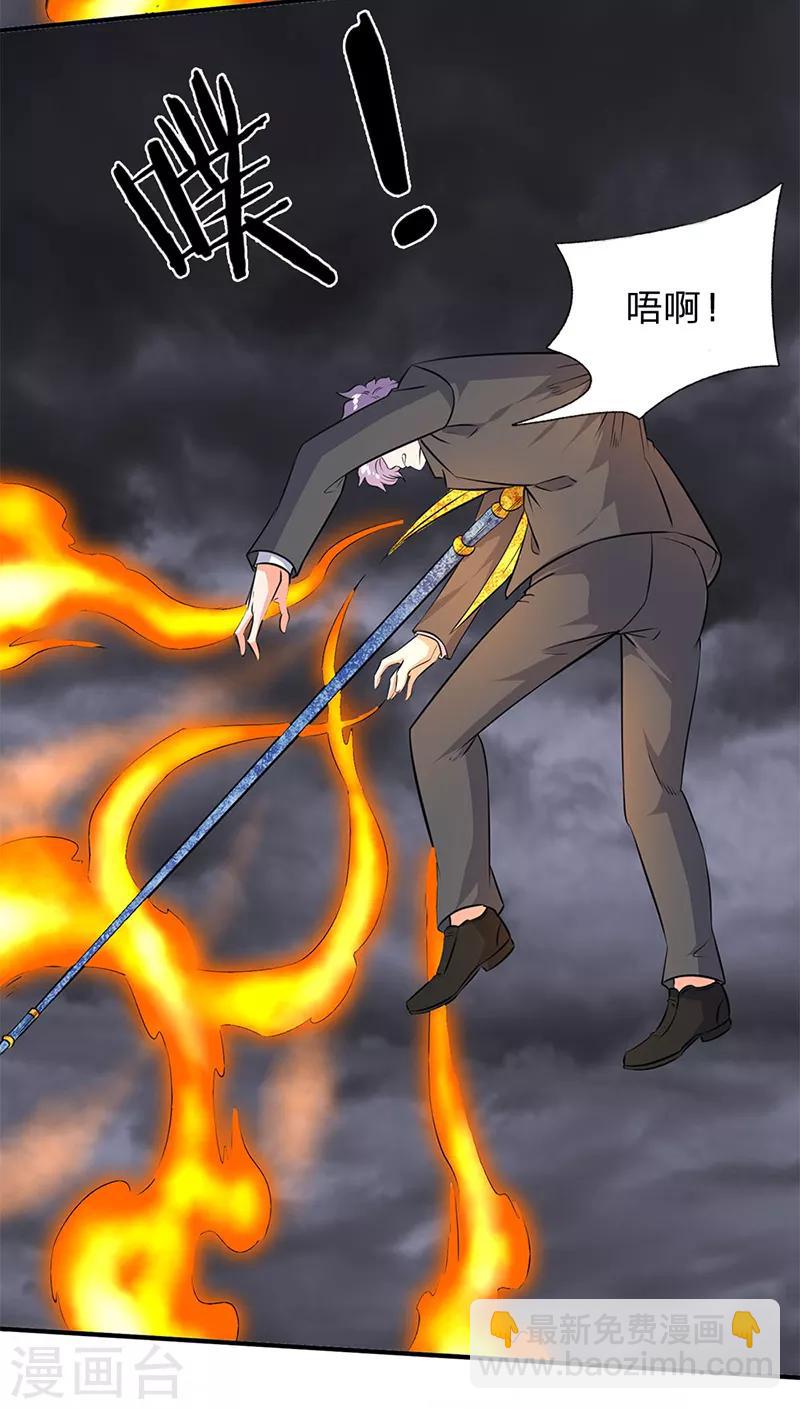 第113话 一枪挑穿16