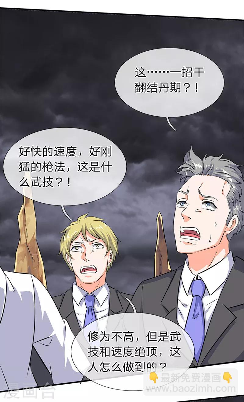 第113话 一枪挑穿17