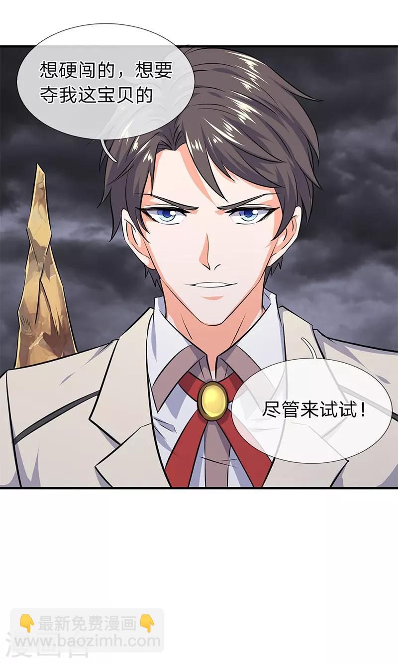 第113话 一枪挑穿19