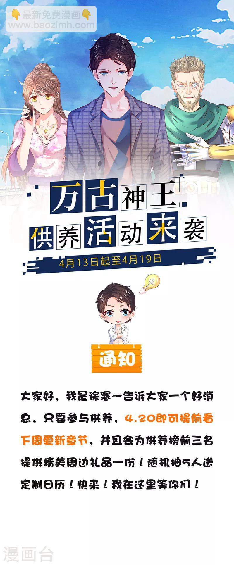 第113话 一枪挑穿20