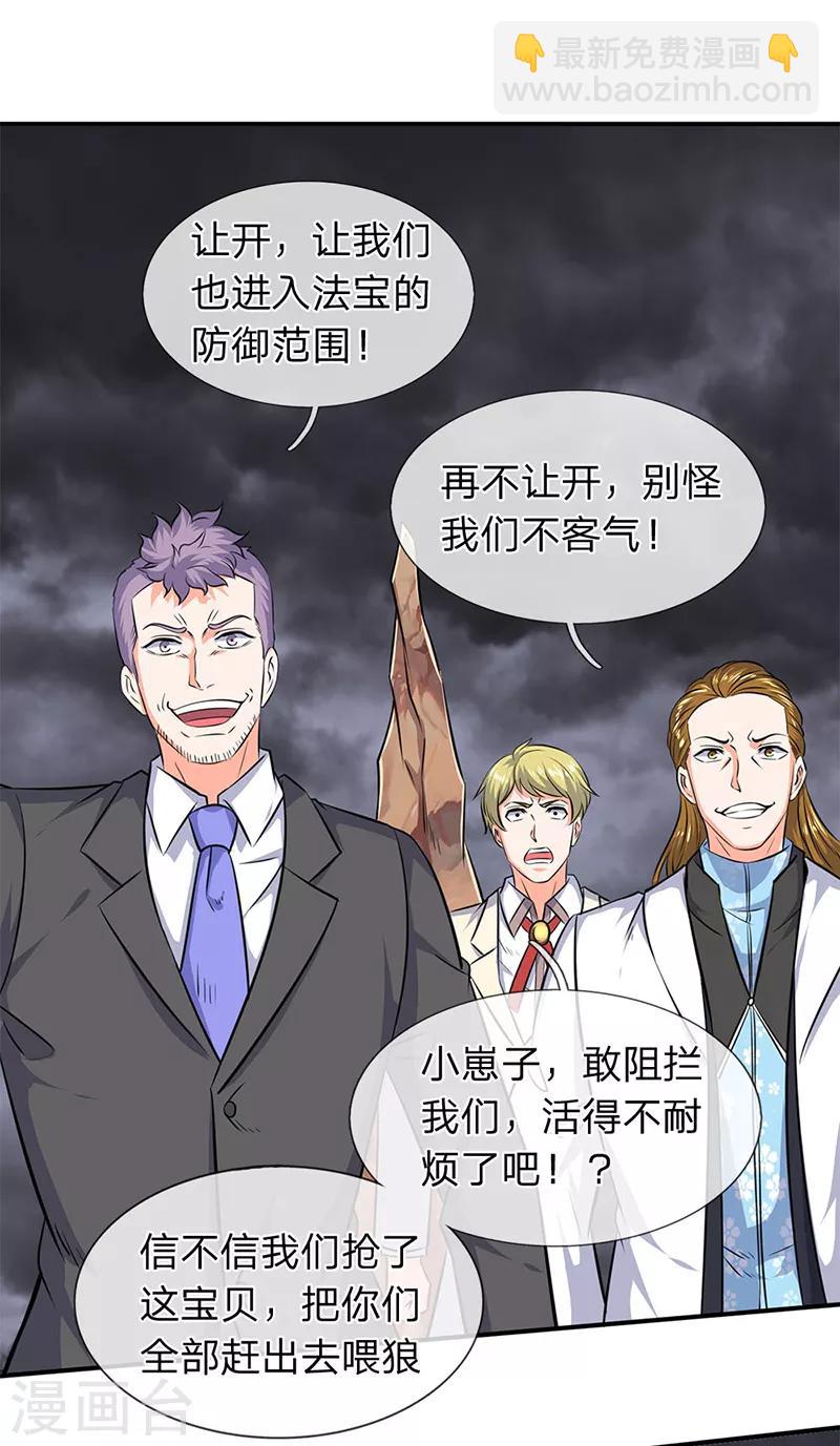 第113话 一枪挑穿5