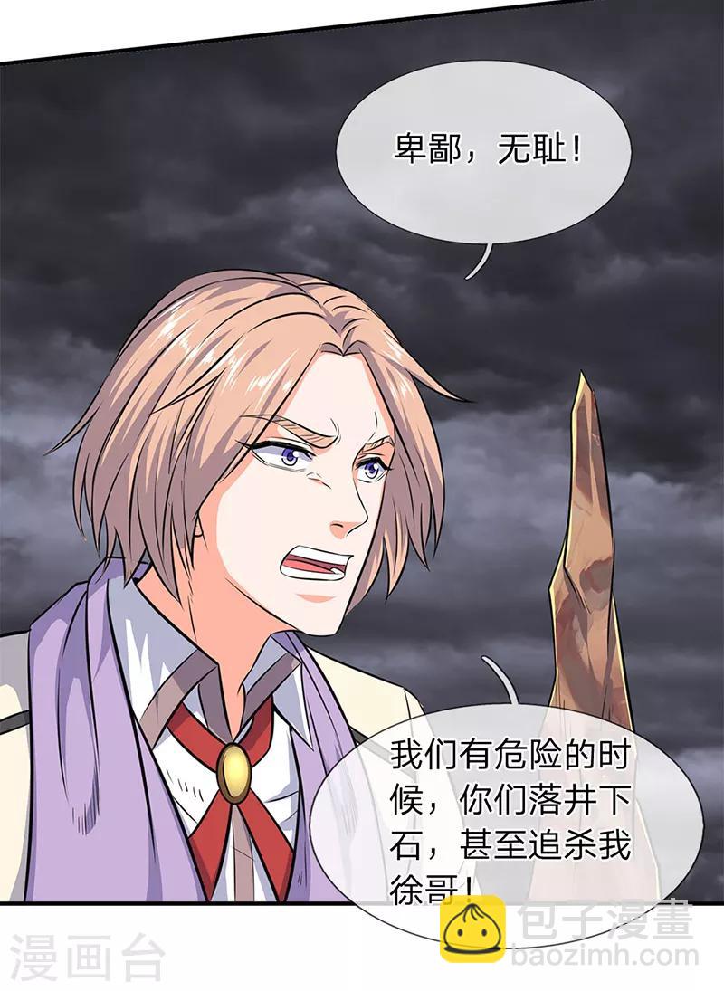 第113话 一枪挑穿6