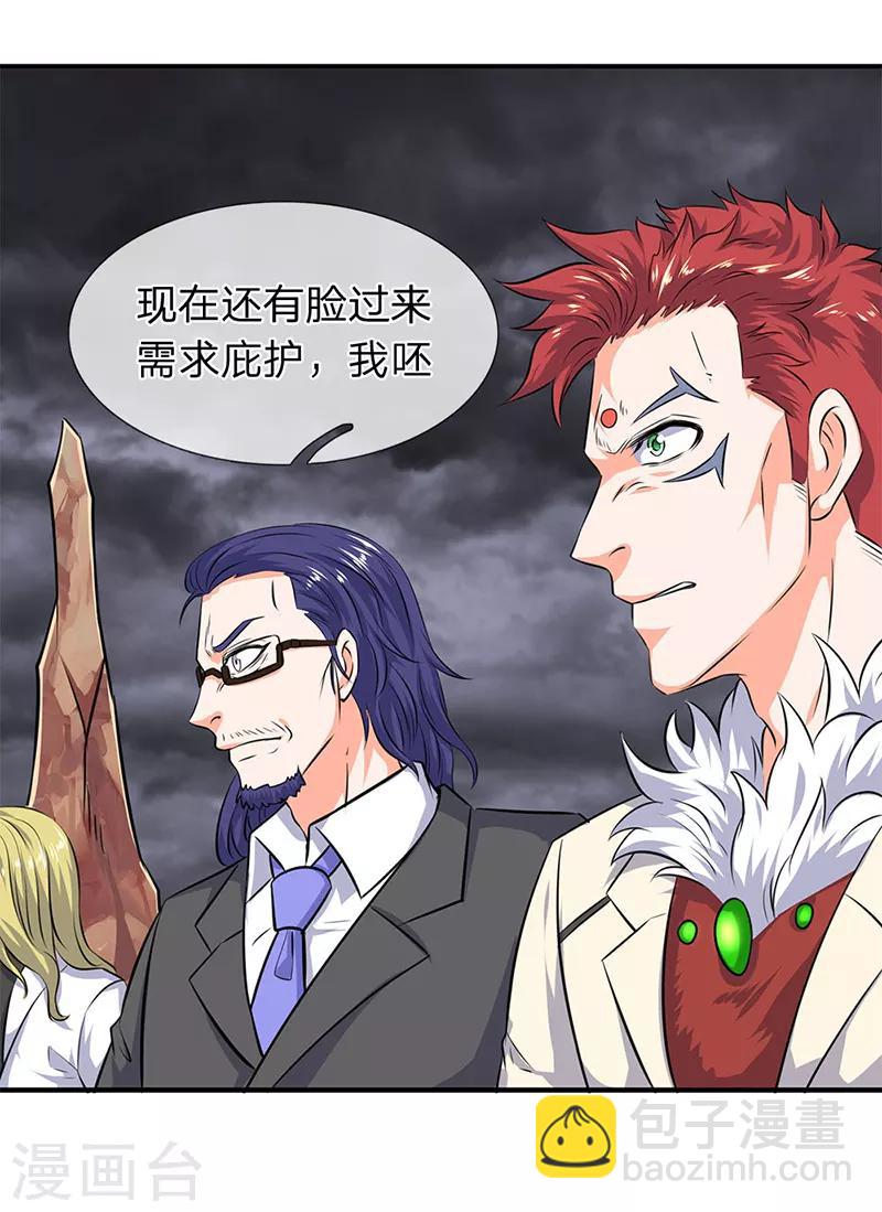 第113话 一枪挑穿7