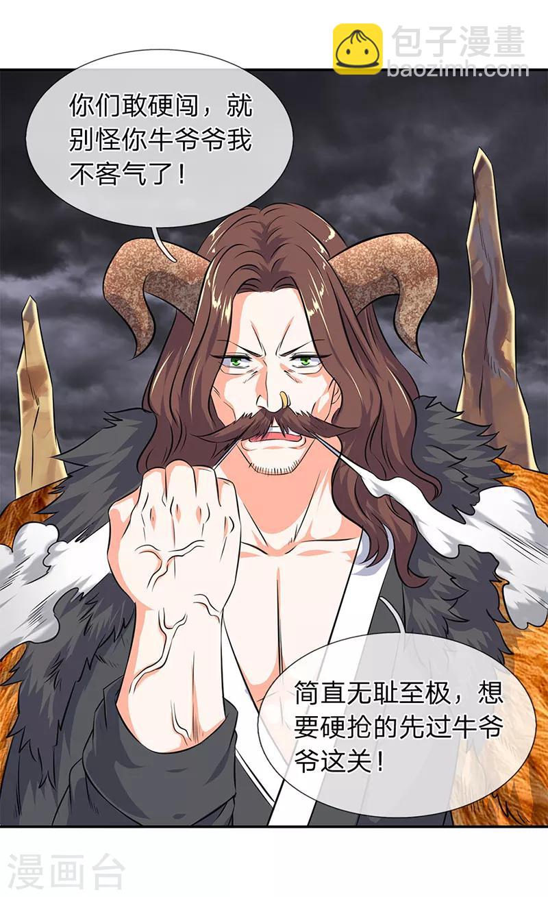 第113话 一枪挑穿8