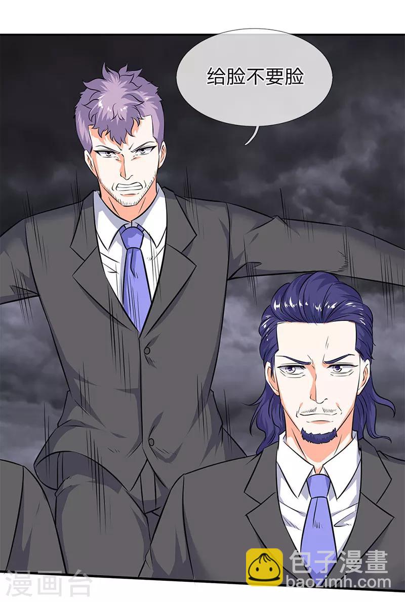 第113话 一枪挑穿9