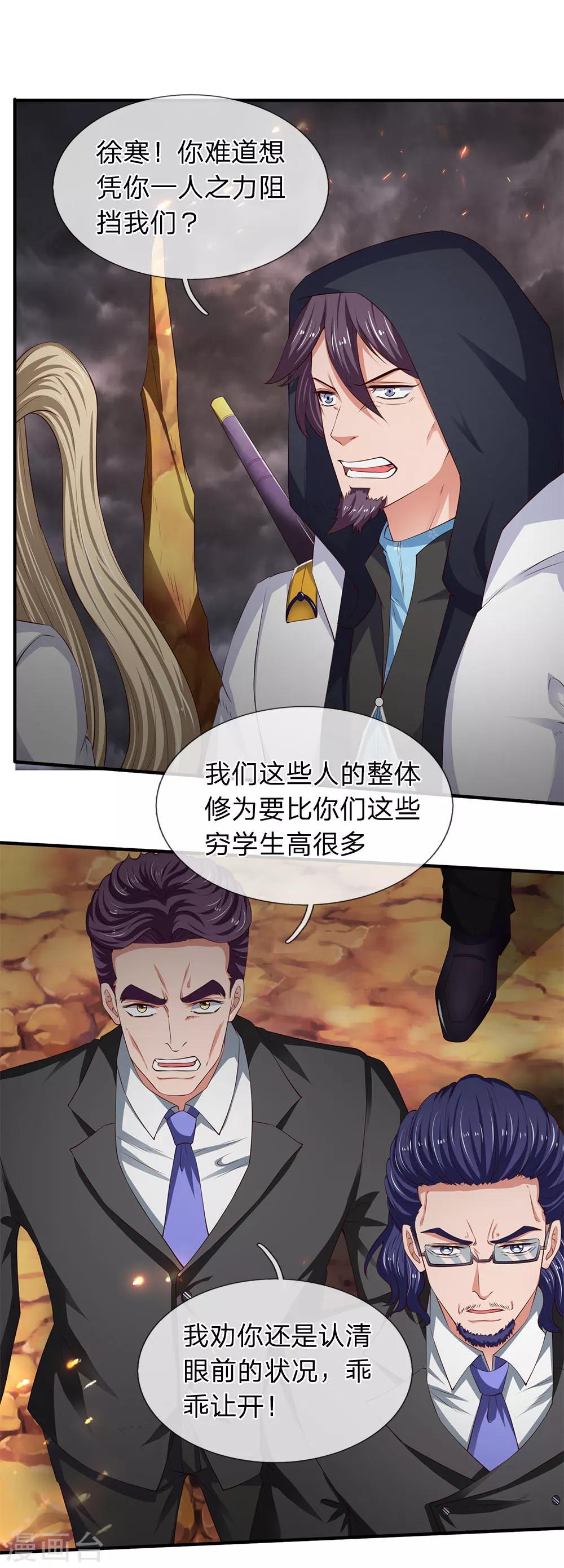 第114话 还是蒋总上道0