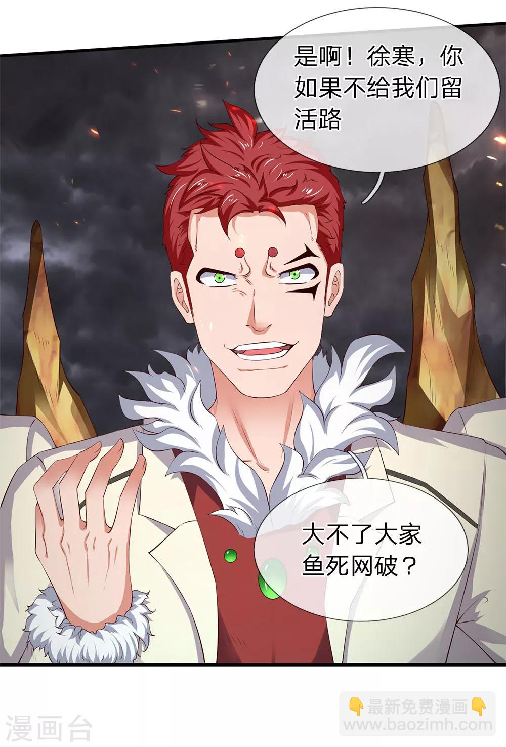 第114话 还是蒋总上道1