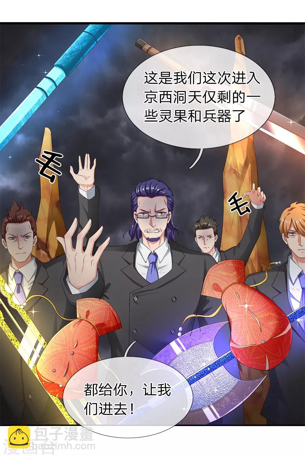 第114话 还是蒋总上道13
