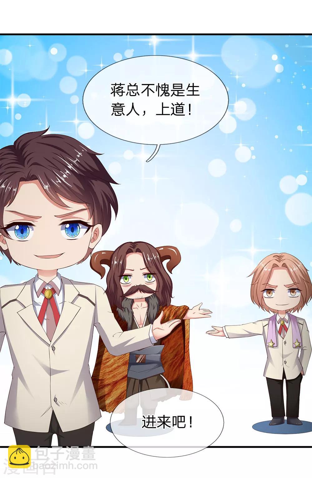 第114话 还是蒋总上道14