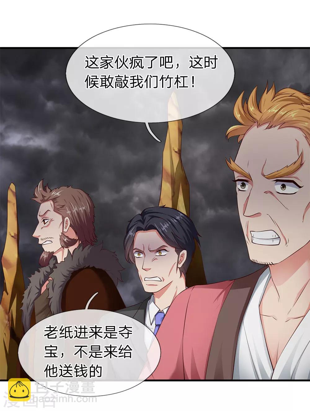 第114话 还是蒋总上道15