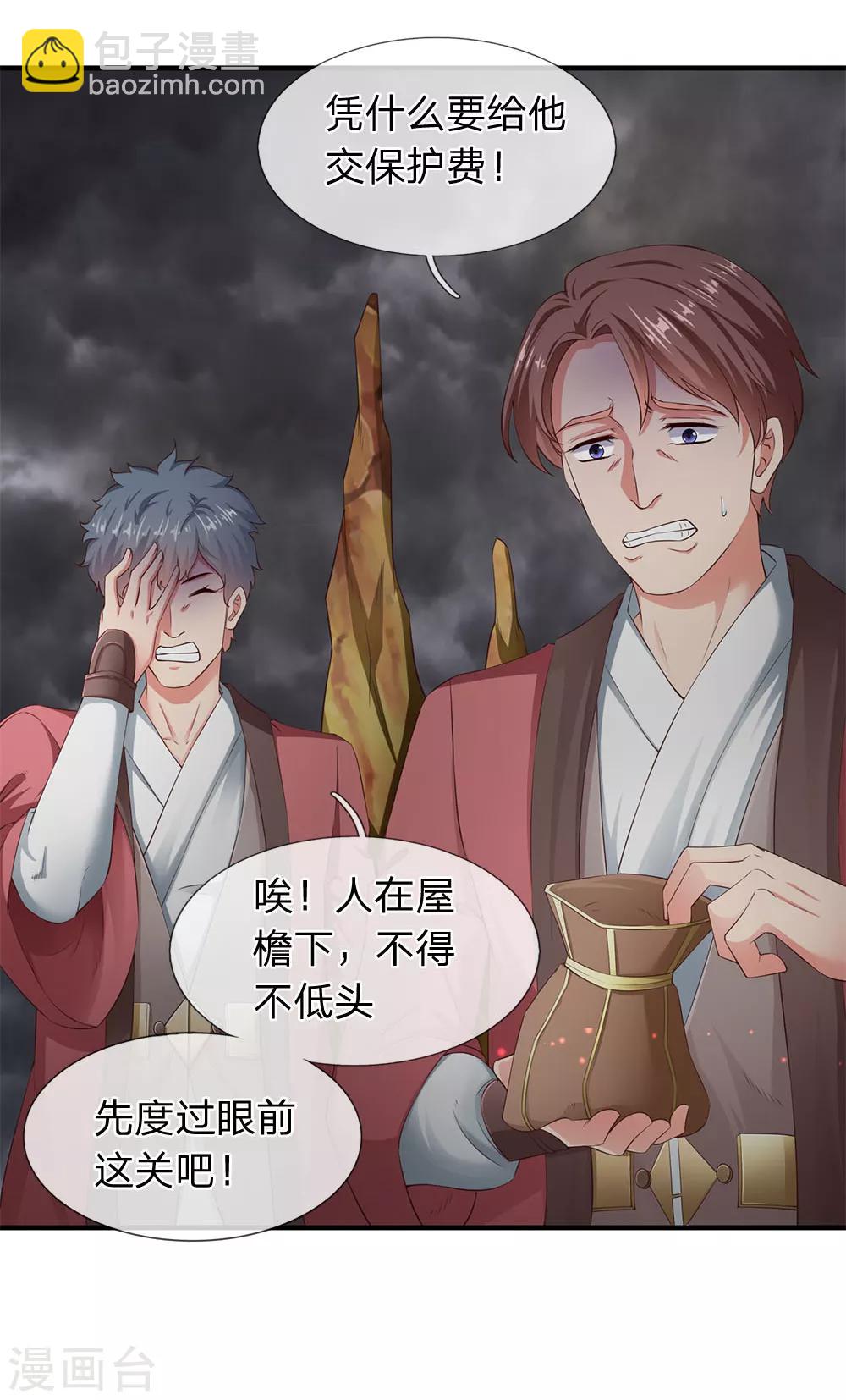 第114话 还是蒋总上道16
