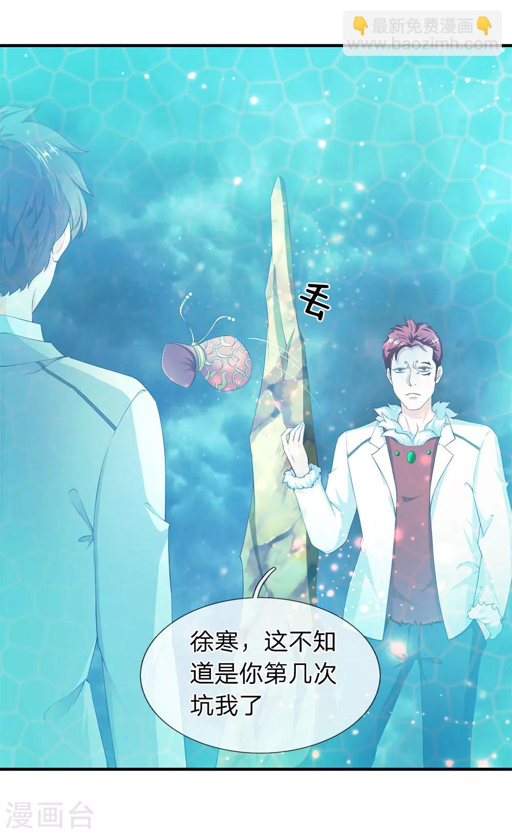 第114话 还是蒋总上道17