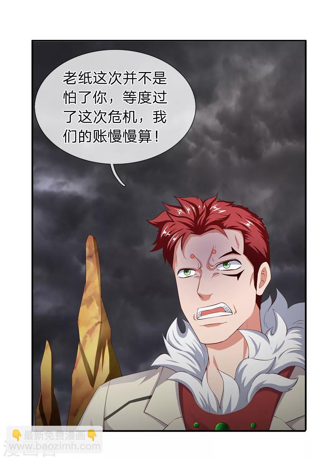 第114话 还是蒋总上道18