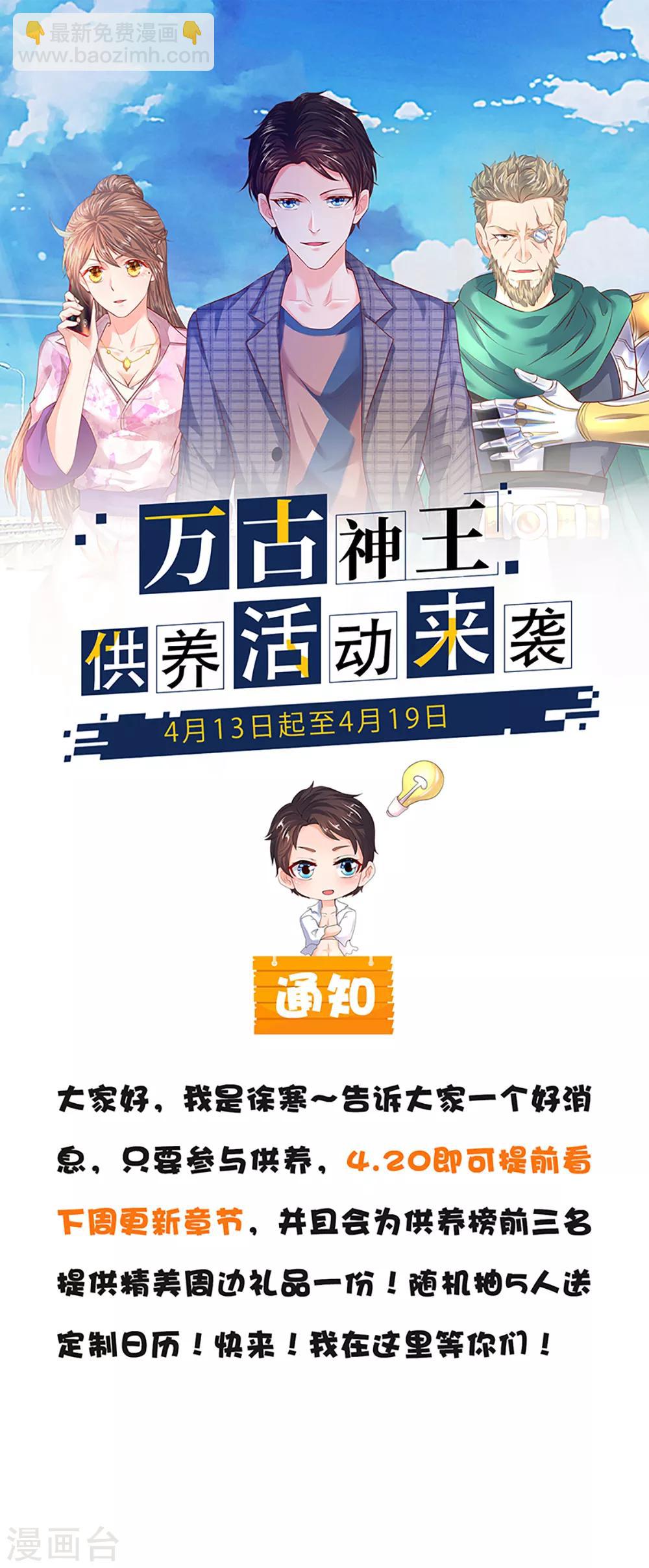第114话 还是蒋总上道19