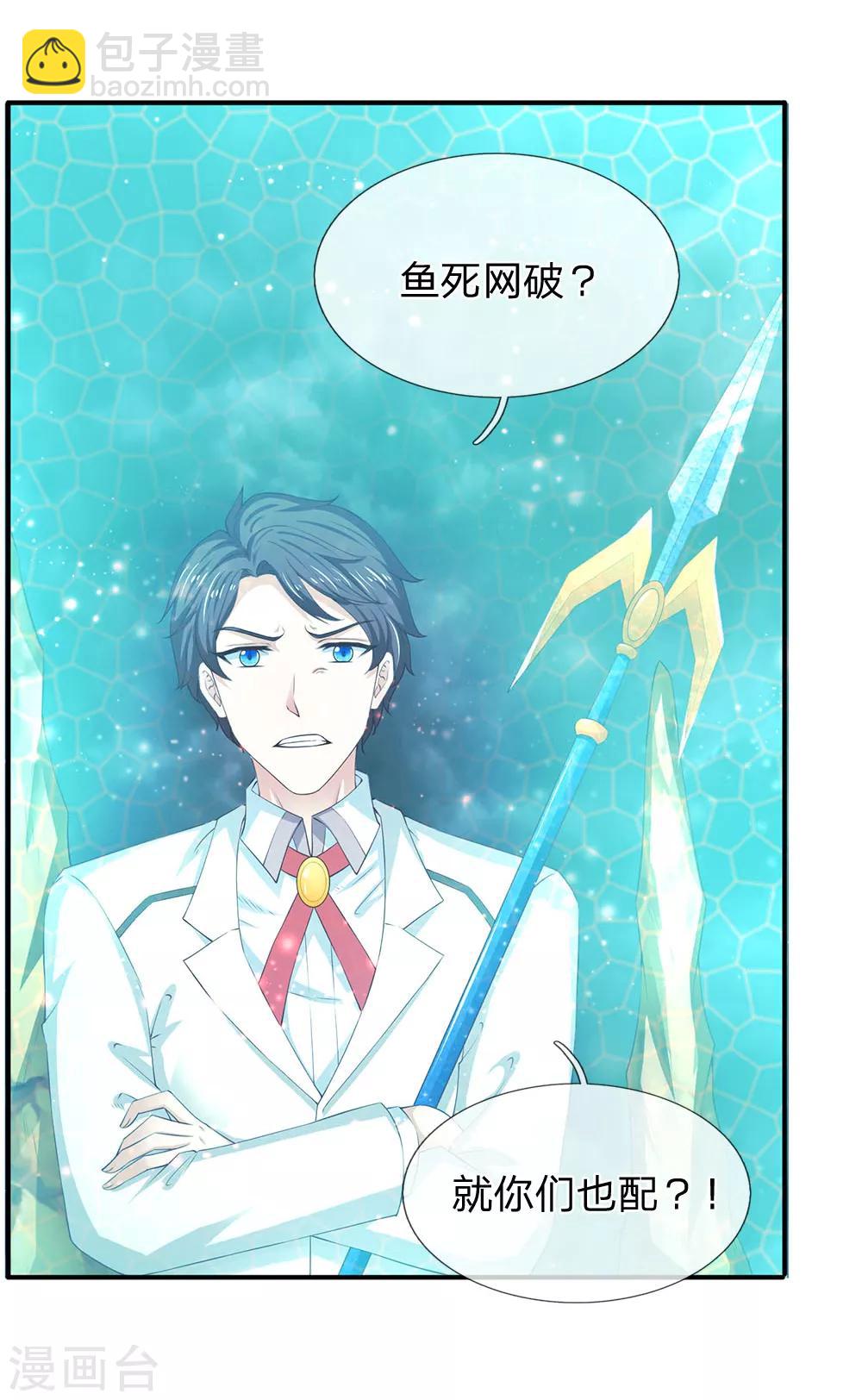 第114话 还是蒋总上道2