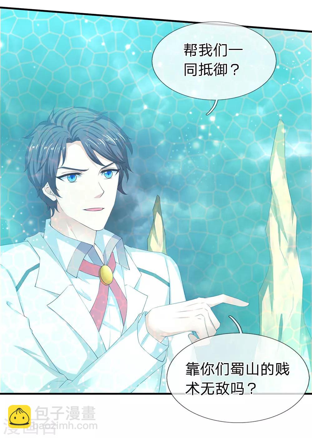 第114话 还是蒋总上道4