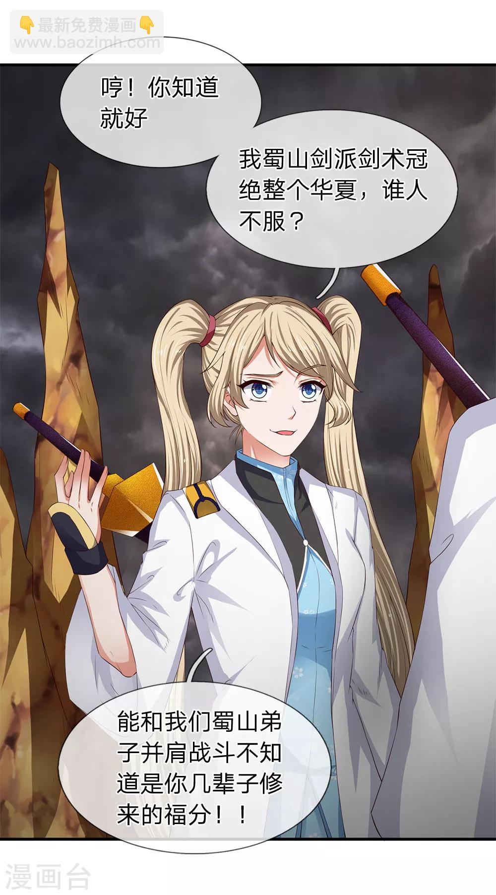 第114话 还是蒋总上道5