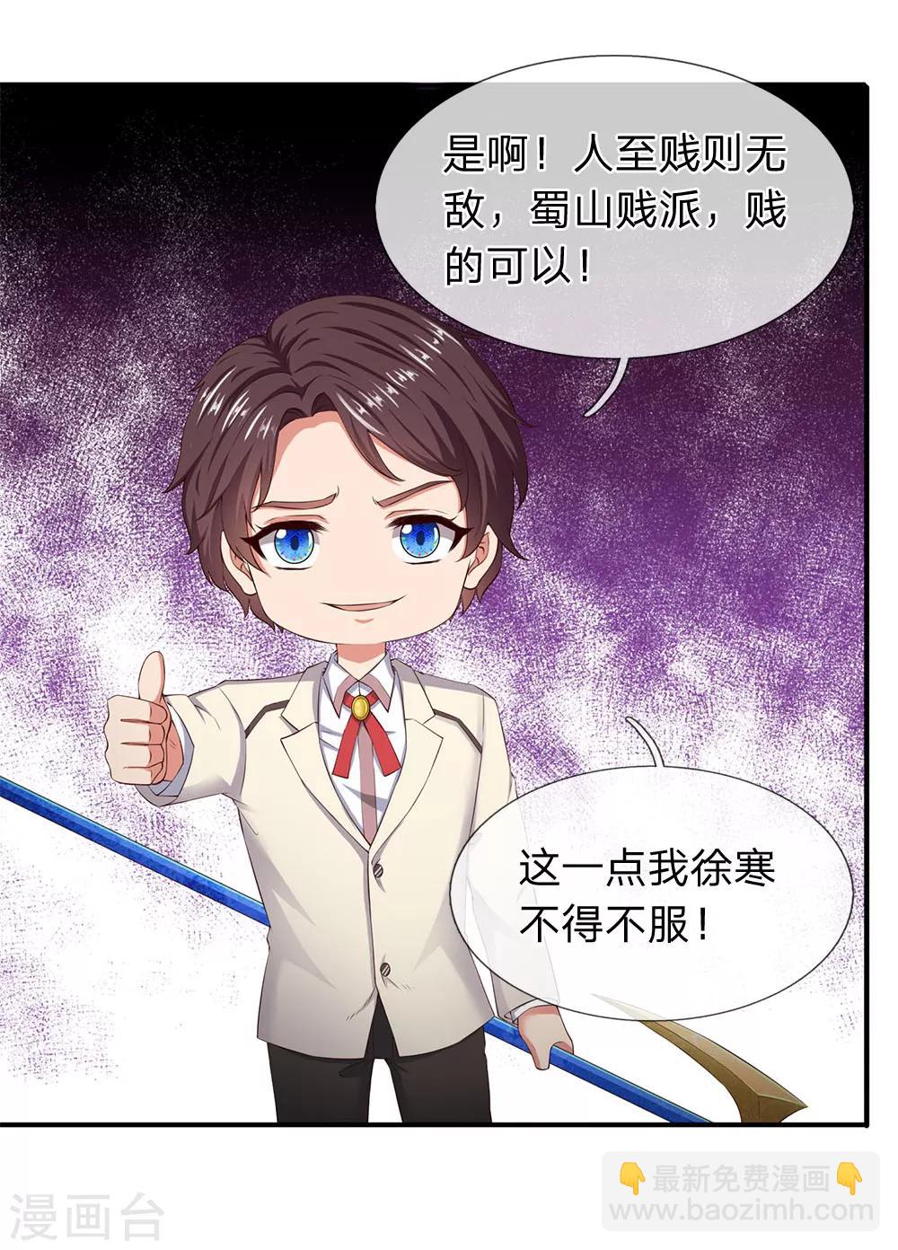 第114话 还是蒋总上道6