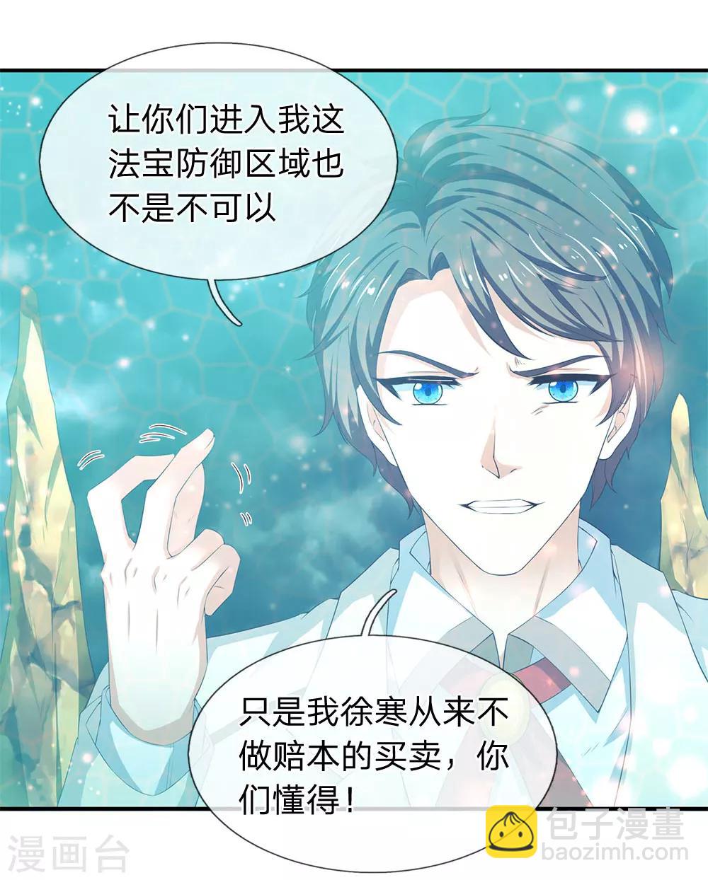 第114话 还是蒋总上道9